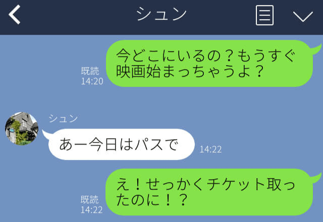 『今日はパスで』ドタキャン常習犯の彼氏にウンザリ…→結婚式の余興を”すっぽかした理由”に彼女は唖然…