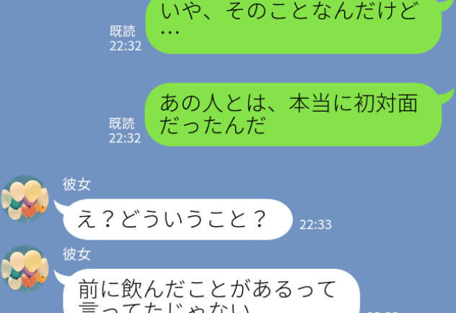 『あの人誰なんだ！？』彼女の両親に結婚挨拶！父親は“以前会った人と別人”…！？⇒彼女から告げられた【真実】に頭が追い付かない！