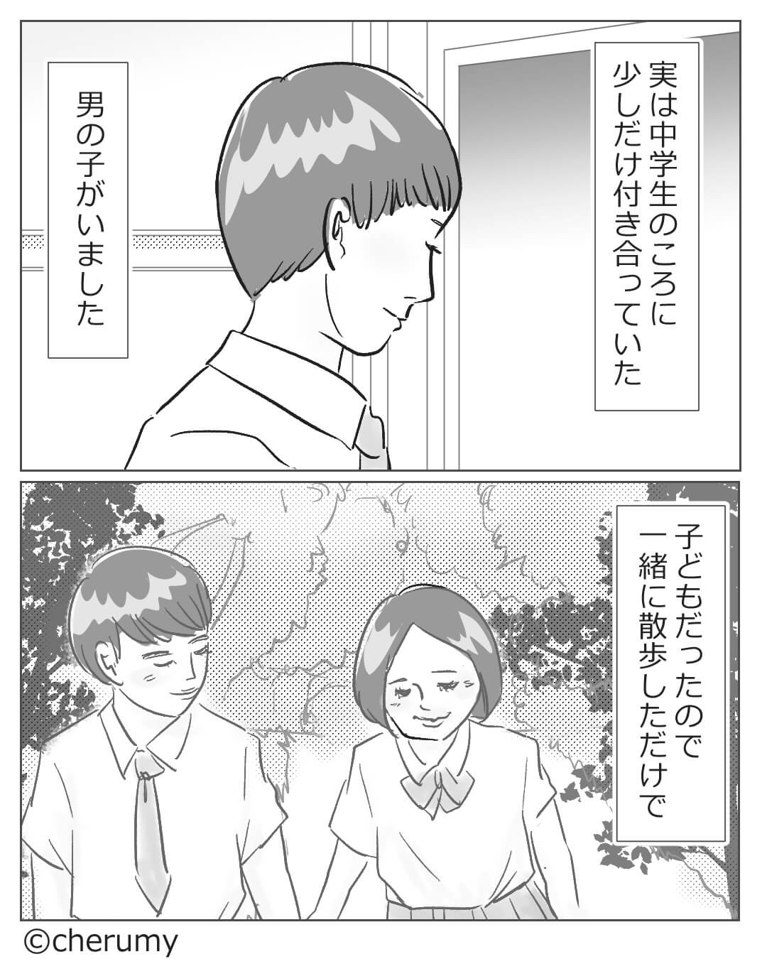 彼氏に恋愛経験を聞かれた女性『今まで誰かと付き合ったことないの♡』→本当のところは…？【漫画】