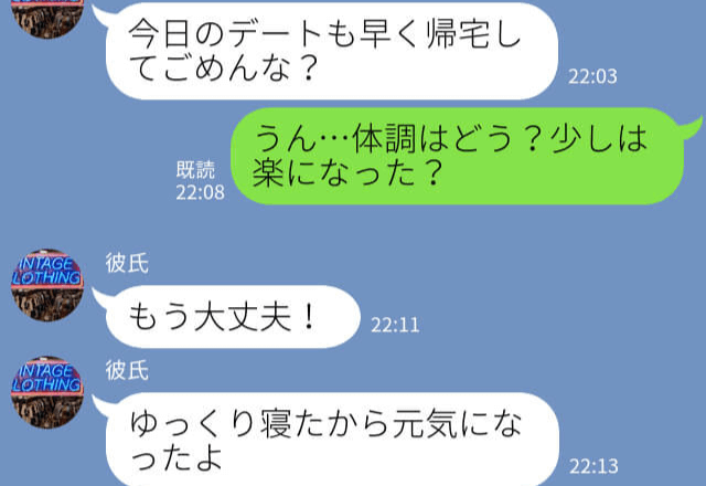 『早く帰宅してごめん』デート中“絶対に”体調不良になる彼氏…→友人が教えてくれた“意外な真実”に彼女が激怒！