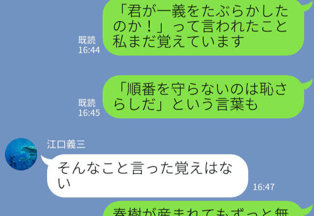 義父『同居するぞ！』嫁『弟夫婦はどこに！？』突然の“同居要請”に大パニック！【身勝手な理由】で振り回した義父の末路…