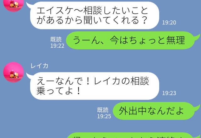 『相談したいことがある』元カレを諦めきれず連絡してくる女→『私、妻です♡」飲み会に参加し、”華麗な一言”で見事撃退！