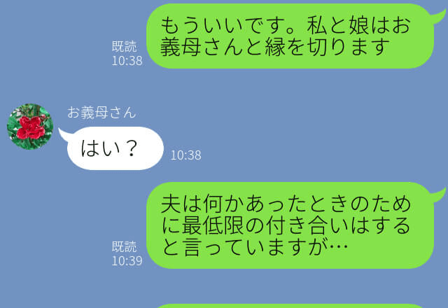 『女が勉強できてもね』大卒の嫁にイヤミな義母…孫に放った【一言】がきっかけで、嫁は“隠し続けていた事実”を切り出す…！？