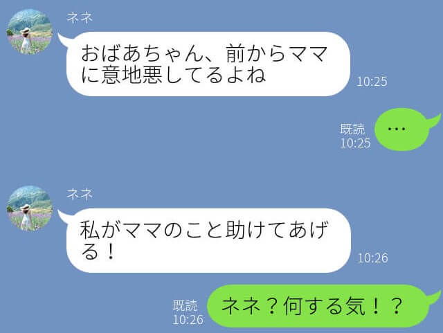 BBQで…嫁に肉を焼かせ“座ってるだけ”の義母→娘『私が助けてあげる！』孫からの“お説教”を受けた義母はぐうの音も出ない！？