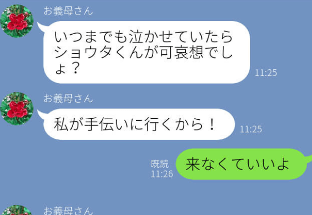 義母『息子じゃダメよ！私がやるわ！』孫が泣くとすぐ飛んでくるお節介義母…→育児勉強中の夫が反論開始！？