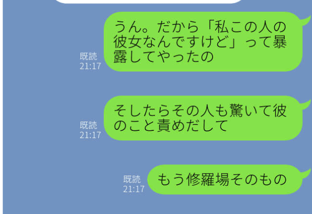 『浮気現場に待ち伏せしてやった（笑）』彼氏のスマホで“浮気デート”を確認した彼女⇒現場に乗り込み【制裁】を加える…！