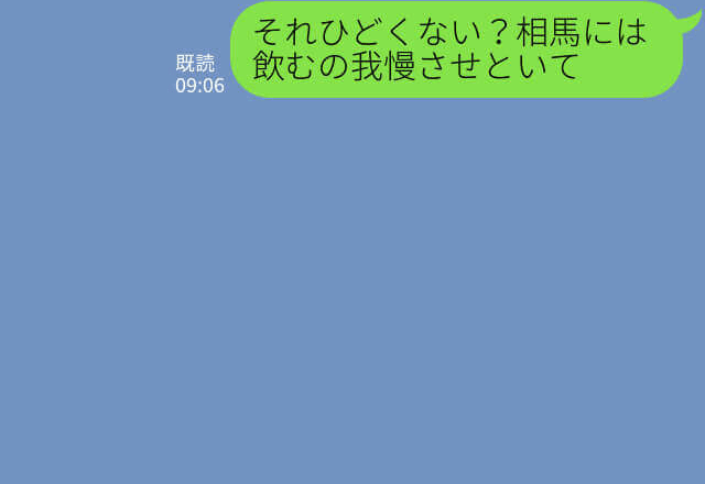 『友達だから当たり前！』彼氏にいつも送迎を頼む“ずうずうしい”女友達にモヤモヤ…⇒女友達と彼女への【待遇の差】がありえない…