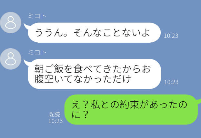 『コーヒーだけで』楽しみにしていた食事の約束でまさかの注文…→ママ友の”自己中心的な理由”に唖然…