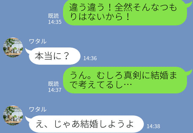 『結婚しようよ』彼氏からいきなりのプロポーズ！→きっかけは“男子禁制のアパート”だった！？