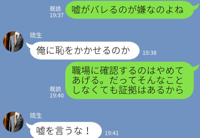 夫『職場には連絡するな！』→妻『知ってるから』出張だと嘘をついて浮気する夫！？妻は別ルートで【証拠】をそろえ反撃！