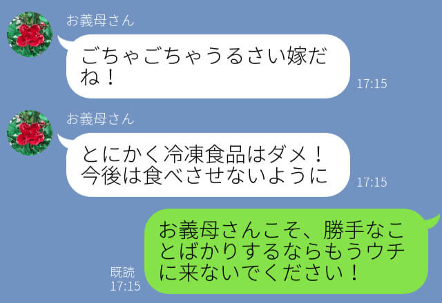 義母『冷凍食品はだめよ！』子どもの離乳食にケチをつける義母！？→嫁の説明も聞く耳持たずで“とんでもない行動”に出る！？