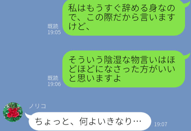 【スカッと！】『妊婦だからって甘えないで』陰湿なお局…しかし⇒退職前で気分は無敵！？イヤミなお局に“ハッキリ物申す”！