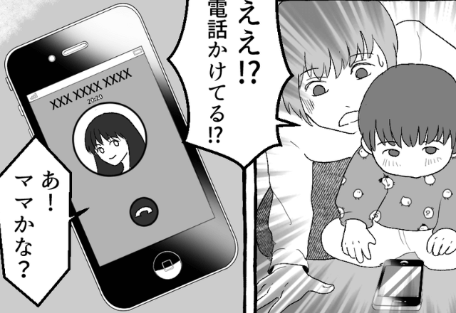 「えぇ！電話かけてる！」2歳の子どもが、母親のスマホのパスコードを解除！？→目を離したすきの行動に恐怖を覚える…！