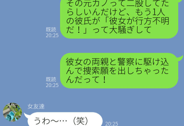 『元カノに“捜索願”出されたやつがいて…』彼から聞いた衝撃的な“元カノエピソード”…厚顔無恥な元カノにドン引き！