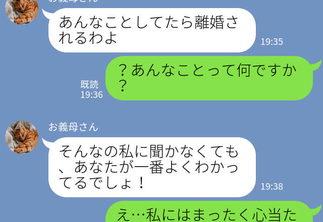 妊娠中ながら遅くまで働いている嫁→『離婚されるわよ』義母から届いた謎のメッセージ。夫婦生活に干渉してくる義母が怖い…