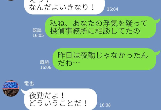 妻『昨日は夜勤じゃなかったのね』浮気の【決定的証拠】を掴んだ妻、往生際の悪い夫に“1枚の写真”を提示し、着実に追い込む…！