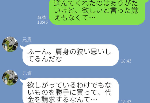 【スカッと！】「セーター代返せ」ケチな義母から嫌がらせを受ける日々…→やられてばかりの夫がついに反撃に出る！