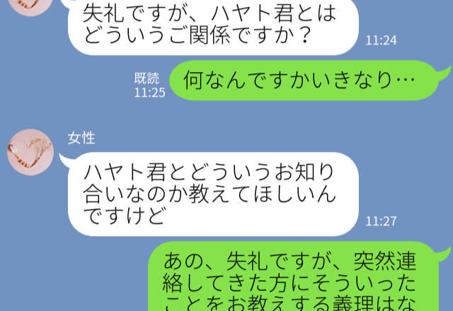 突然音信不通になった彼…1年後『どういう関係ですか』“謎の女”から突然の連絡が届き【衝撃の事実】を知ることに…