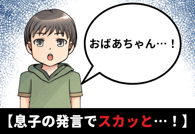 【息子が”意図せず”反撃…！】義母は『焦げた鍋』を嫁に掃除させる。→しかし、息子の”スカッと”する一言が嫁を助ける…！