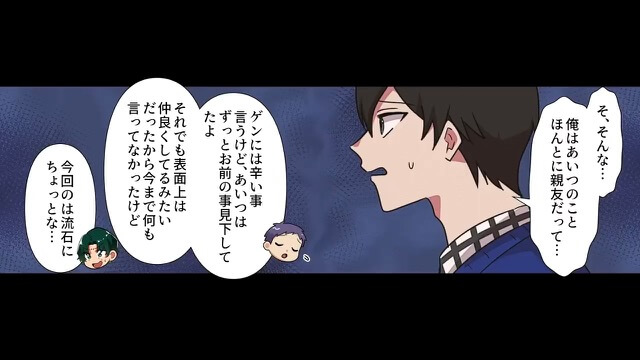 『ずっとお前のこと見下してたよ』モラハラ化した理由…“親友のアドバイス”が原因！？→落ち込む彼氏が語った呆れた真相…【漫画】