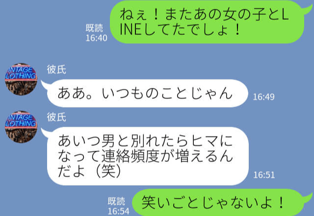 『私よりあの子とLINEしてる…！』女友達と距離が近い彼氏⇒彼女の不満に聞く耳持たず！？“その場しのぎ”な対応に不満…