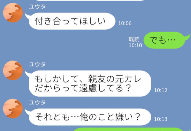 告白された相手は“親友の元彼”…！？順調に付き合うも、ある日彼のスマホの“1枚の写真”を見つけてしまい修羅場化…！？