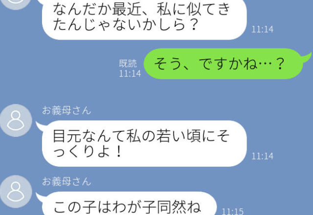 「わが子同然ね」世話をしないのに孫を奪おうとする義母！？→義母の”とんでもない発言”に嫁はトリハダ…