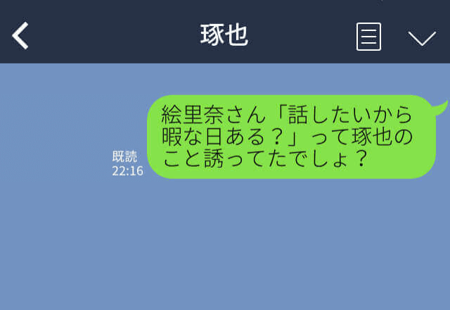 彼氏の女友達『話したいからご飯行こ？♡』彼女の存在“お構いナシ”でデートに誘う性悪女⇒彼女の【説教】でスッキリ解決！？