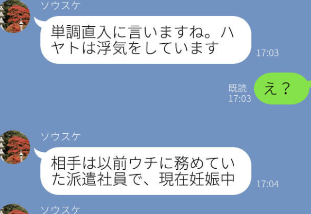 「浮気されてるよ。相手は妊娠中」とある人物から密告された彼氏の秘密！？→彼氏の”返答”に彼女は激怒！