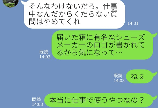 夫『荷物を絶対に開けるな！』→妻『なんで？』自宅に届いたのは”浮気相手宛て”の荷物！？ブチギレた妻が復讐を始める…！