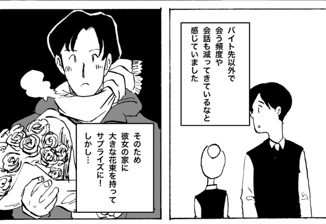 『もう誰も信じられない…』マンネリ彼女にサプライズ計画！花束を抱えて家に行くと…→“衝撃的な光景”を目の当たりにしてしまう…！？