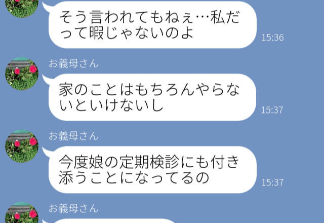 初孫に大喜びでベッタリだった義両親→『私も暇じゃないの』義妹の子どもが生まれると態度が一変…雑な扱いに妻は決心する！