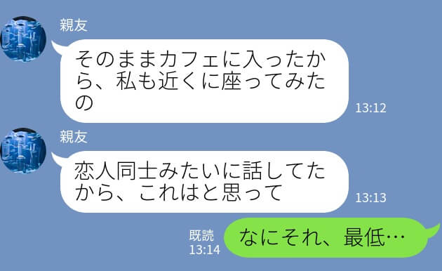 『“面倒見”で済む話なの…？』終電後、“後輩女子”を家まで送る彼氏…！？友人からの“証言”でとんでもない事実を知る…！