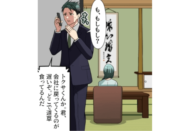 『契約者第1号になってあげる』営業の苦労が報われたのもつかの間⇒最終確認中に“最悪の人物”から着信…！【漫画】