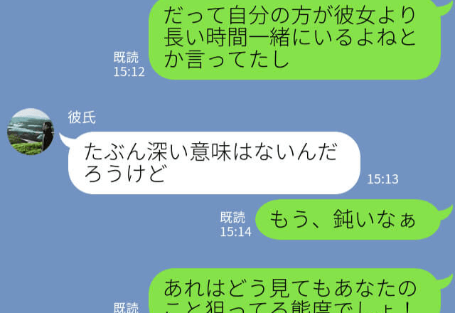 厄介女『彼女より“私の方が”一緒にいるよね♡』彼氏のバイト先に宿敵現る！？距離の詰め方が怪しい女に彼氏は“ナイスな一言”を放つ…！