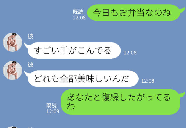 彼氏との復縁を狙う元カノは“毎日手作り弁当”を持ってくる…！？手の込んだ弁当に彼氏は【予想外の返事】を繰り出す…！