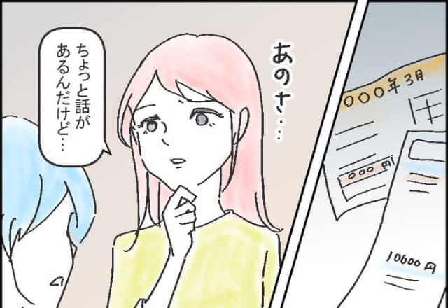 【生活費が“2倍”に…！？】一人暮らし学生の生活費が倍に…⇒“元凶”に請求すると、“衝撃の返事”が返ってきた！？