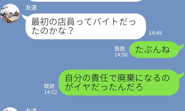 コンビニパンを温めてもらうと⇒店員の失態でカピカピに！？【責任逃れな衝撃発言】に憤慨…！