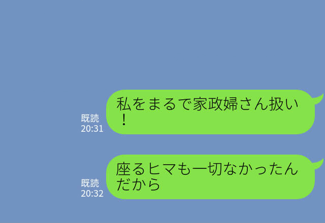 『年末年始は義実家に帰省したくない』義実家で家政婦のように扱われた妻⇒夫に助けを求めても理解されず怒りが募る！！