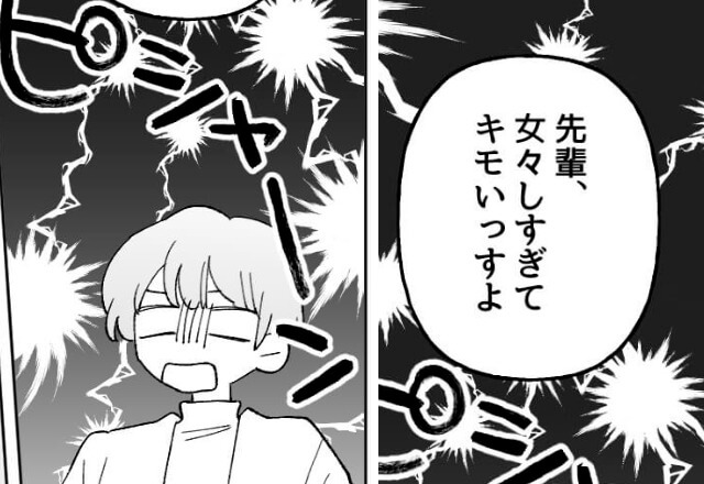 元カレに付きまとわれてストーカー被害にあう…⇒困っていると【救世主】のストレートすぎる“一言”で大撃退！？【漫画】