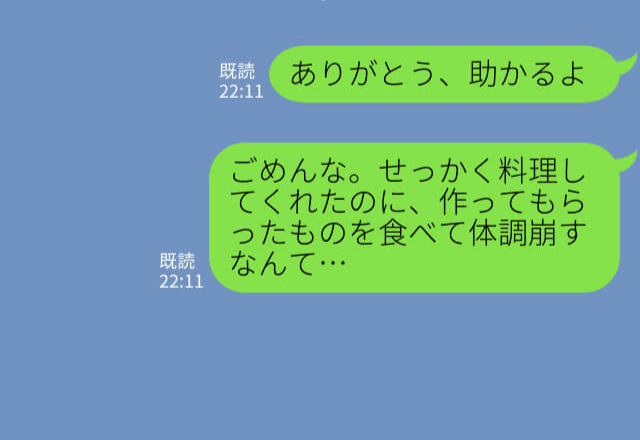 『今日は彼女の手作りカレー！』食べたあと、彼に異変が…⇒その後に”衝撃の事実”を知る…！？