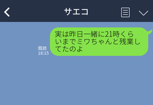 “夜のオフィス”で残業中…同僚女子『ちょっと聞いてもいい？』突拍子の無い【質問】に身がすくむ…