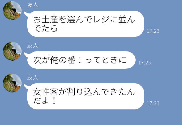 【スカッと】レジに並んでいると…『私が先に並んでたんですけど。』女性客が“衝撃の主張”をして割り込み…⇒店員の【まさかの対応】で一件落着！？