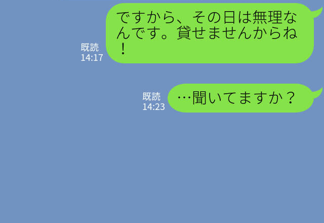 ママ友『チャイルドシート借りるね！』断りの連絡は無視された！？⇒自己中なママ友の言いなりにはならない！