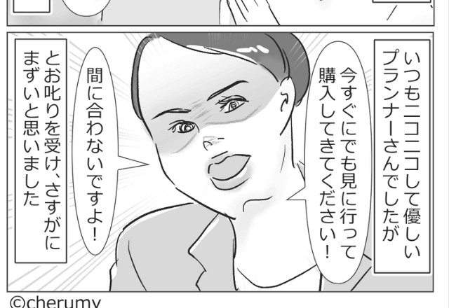 『間に合わなくなりますよ！』結婚式準備でプランナー激怒！？⇒夫婦で【超重要な準備】をサボり続け丸投げ状態…！？