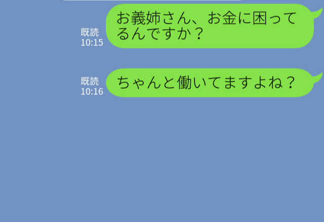 『お金貸して！』親戚中に聞きまわっている義姉⇒ちゃんと働いているのになぜ…原因を聞き言葉が出ない