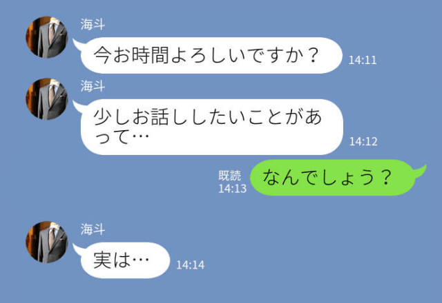 『今お時間よろしいですか？実は…』親友の夫から聞いた”衝撃の事実”に困惑…⇒信頼していた夫と親友の”裏切り”に妻憤慨…！！