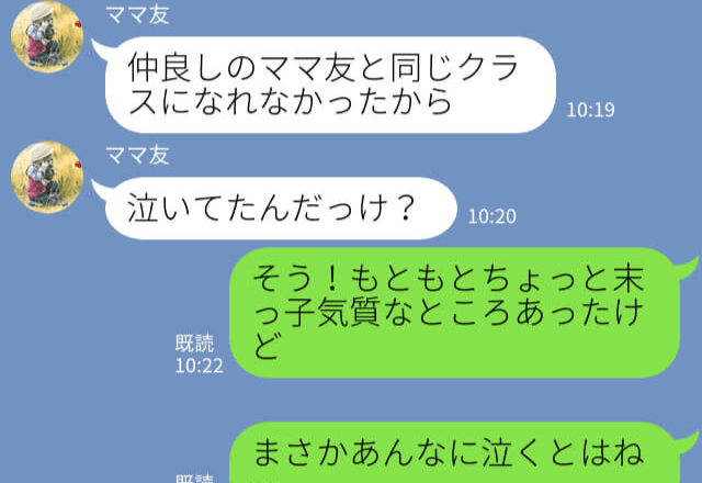 『クラス替えやり直して！』大号泣で訴えるママ友…！？⇒周りもドン引きなママ友の“奇行”に“幼児の娘”が一喝！？