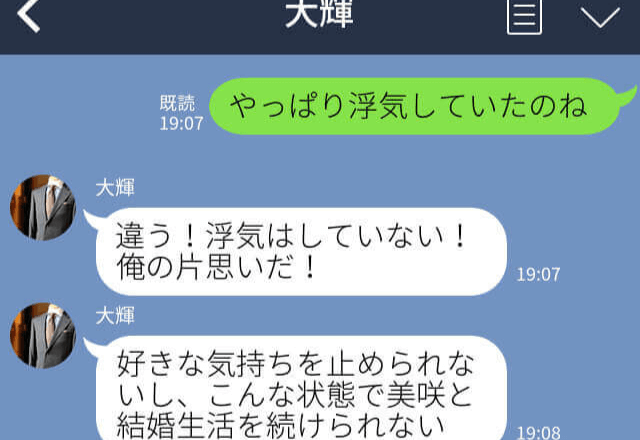 夫『好きな人ができたから、離婚したい』夫から突然の告白！話を聞くと…⇒【相手】の正体を知って復讐を決意…！