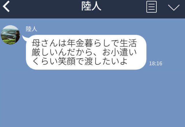 帰省するたび【義母への小遣い】を用意させる夫…『それって必要？』“絶対に義母の味方”な夫との熾烈な戦いが始まる…！